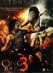 Онг Бак 3 (2010)