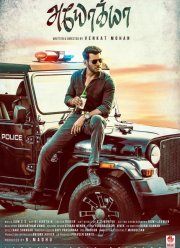 Пройдоха (2019)