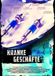 ���������� ������ (2019)