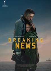 Срочные новости (2017)