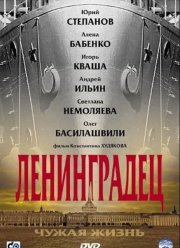 ����������� (2005)