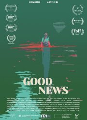 ������� ������� (2024)