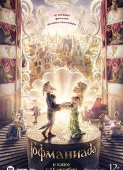 ���������� (2016)