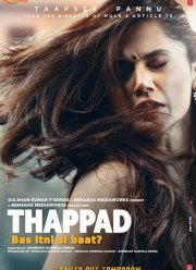 Пощёчина (2020)