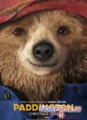 Приключения Паддингтона (2015)