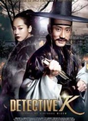 Корейский детектив : секрет добродетельной вдовы (2011)