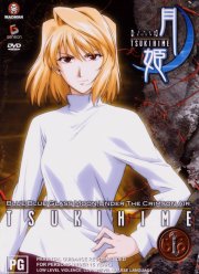 Повесть о лунной принцессе (2013)