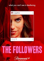 Подписчики (2022)