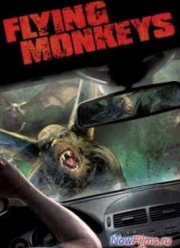 Летучие обезьяны (2013)