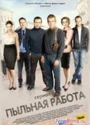 ������� ������ (1 �����) (2013)