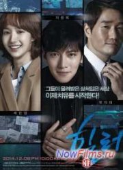 Целитель (Хилер) (2014)