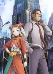 Ремесло копа (1 Сезон) 2019