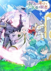 Она представилась ученицей мудреца (2022)