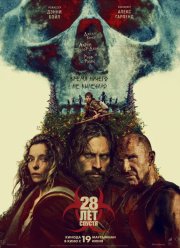 28   (2025)