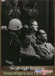 Нюрнбергский процесс (1997)