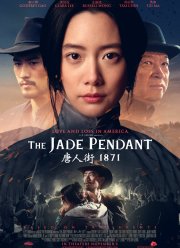 Нефритовый кулон (2017)