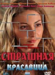 �������� ��������� (2012)