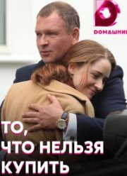 ��, ��� ������ ������ (2020)