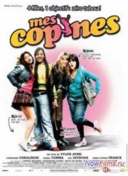 Девочки сверху: Французский поцелуй (2006)