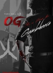 Они называют его ОГ (2025)