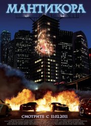 ��������� (2011)