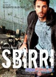 Легавые / Полицейские (2009)