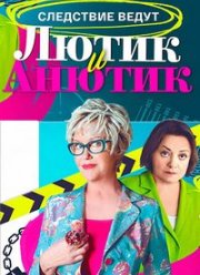 ����� � ������ (2024)