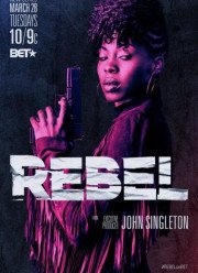 Бунтарка (2017)