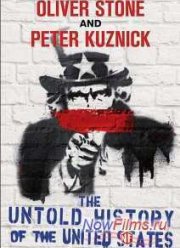Нерассказанная история США (2012)