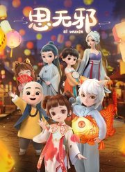 Чистая сердцем (2022)