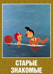 ������ �������� (1956)