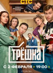 ������ (2026)