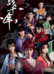 Война королевств (2022)