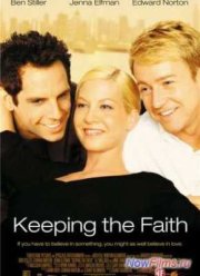Сохраняя веру (2000)