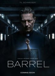 ����� (2026)