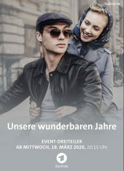 Наши чудесные годы (2020)