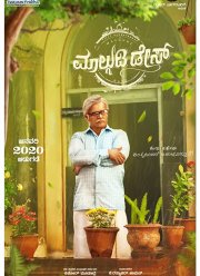 Дни Малгуди (2020)