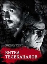 ����� ����������� (2010)