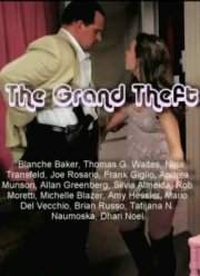 Большая кража (2011)