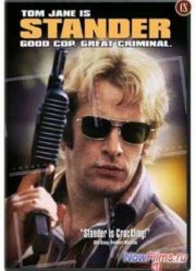 Стандер (2003)