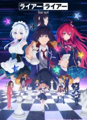 Лжец Лжец (2023)