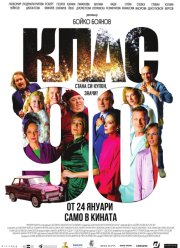 ������ 90-�� ���� (2024)