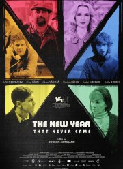 ����� ���, ������� ��� � �� �������� (2024)