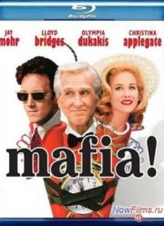 Мафия! / Мафия Джейн Остин (1998)
