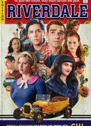 Ривердэйл (1-7 Сезон)