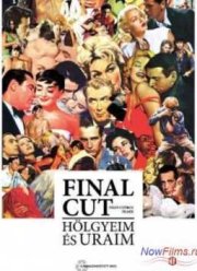 Окончательный монтаж – дамы и господа! (2012)