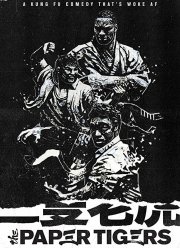 Бумажные тигры (2020)