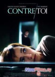 В твоих руках (2010)