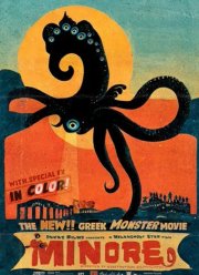 Незначительные (2025)