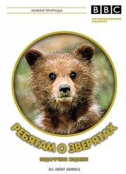 BBC: ������� � �������� (2006)